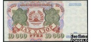 Таджикистан 10000 рублов 1994  UNC P:9В 1700 РУБ