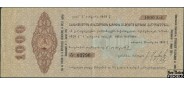 Грузия 1000 рублей 1919  aVF K8.2.4 7500 РУБ