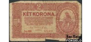 Венгрия 2 кроны 1920  aVG P:58 50 РУБ