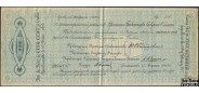 Северная Область 500 рублей 1918 Временное Правительство Северной Области VF K2.3.16 4500 РУБ