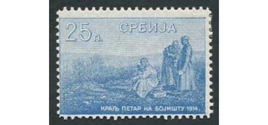 Сербия 25 пара ND(1915) Чрезвычайный выпуск 1915 (почтовые марки) XF P:18 2500 РУБ