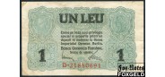 Румыния Banca Generala Romana 1 лея ND(1917) #8. Германский оккупационный выпуск aVF Ro.474b 2000 РУБ