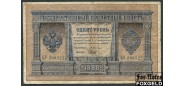 Российская Империя 1 рубль 1898 Плеске / Кассир - Брут F++ FN:74.1 1600 РУБ