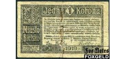 Bielitz (Бельско) / Teschener Schlesien 1  Krone 1919 3 выпуск 1919 (1.8.19) # 5,5мм G+ G-006С2a 700 РУБ