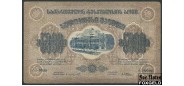Грузия 5000 рублей 1921 1 выпуск (рамка с одним кольцом). F Е40.15.1a FN 650 РУБ