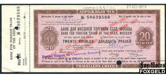 Банк для Внешней Торговли СССР 20 рублей ND(1974) Дорожный чек / 