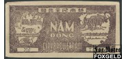Вьетнам 5 донгов ND(1948) (Л.с. Коричневая / о.с. Черно-зеленая) VF P:17а / D-62 300 РУБ