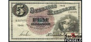 Швеция Sveriges Riksbank 5 крон 1946  VF P:33ac 350 РУБ