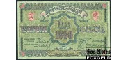 Азербайджанская ССР 1000 рублей 1920 Малый формат aUNC Е48.4.1 FN 1300 РУБ