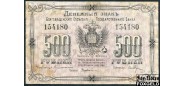 Благовещенск / Благовещенское Отделение Государственного Банка 500 рублей 1920  F K11.30.24 4000 РУБ
