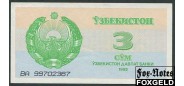 Узбекистан 3 сума 1992 Загоренко UZ2.1. высота # 3 XF P:62 100 РУБ