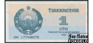 Узбекистан 1 сум 1992 Загоренко UZ1.1.высота # 3, плоское А UNC P:61 350 РУБ