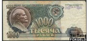 СССР 1.000 рублей 1991  F 234.1 FN 250 РУБ