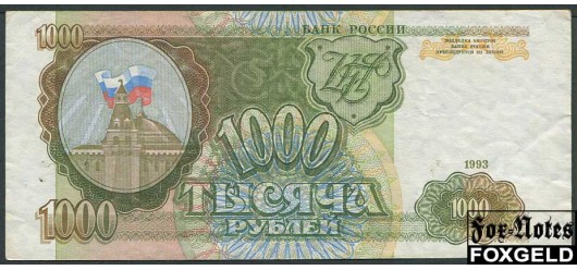 Российская Федерация Россия 1000 рублей 1993  VF FN:240.1 350 РУБ