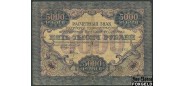 РСФСР 5000 рублей 1919 В/з широкие волны. Бубякин G FN:128.1a 1000 РУБ