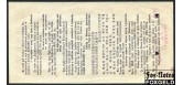 ГОСБАНК СССР 100 рублей 1961 Дорожный чек / Свешников-Носко /текст на 11 языках #7. Рв. вар. 1 VF И 7.6.5 1300 РУБ