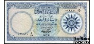 Ирак 1 динара ND(1959) С защитной полосой VF P:53b 2000 РУБ