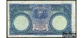 Латвия / LATVIJAS BANKAS 50 лат 1934  aVF FN:Е15.20.1 2000 РУБ