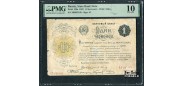 Государственный Банк РСФСР 1 червонец 1922 Шейнман Холдер PMG 10 VG FN:176.1 17500 РУБ