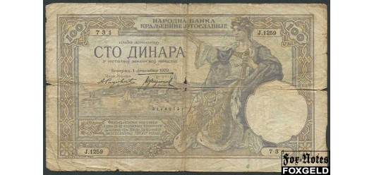 Югославия 100 динар 1929 Watermark: Karageorge G P:27a 250 РУБ