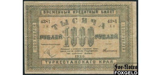 Туркестанский Край 1000 рублей 1920 в/з грибы. Литера Н  (Платонов) аVF FN:Е250.18.1d 2800 РУБ