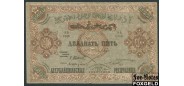 Азербайджанская ССР 25000 рублей 1921 Бумага без в/з аVF Е48.7.1b FN 1100 РУБ