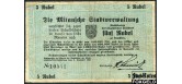 Митава Die Mitausche Stadtverwaltung 5 рублей 1918 Фон светло-голубой VG++ FN:F2000.34.1a 20000 РУБ