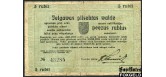 Митава / Die Mitausche Stadtverwaltung 5 рублей 1918 зеленая VG++ K17.4.2а 9000 РУБ