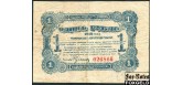 Могилев / Губернская управа 1 рубль 1918  F+ FN:Е131.1.1 3500 РУБ