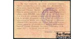 Мглин Мглиниская Уездная Земская Управа 10 рублей 1918  aF FN:F1930.2.1 10000 РУБ