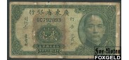 Kwangtung  Provincial Bank 20 Cents 1935  G P:S2437b 130 РУБ