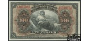 Временное Правительство Дальнего Востока Медведев 100 рублей 1918  aUNC FN:Е340.N3.1 2500 РУБ