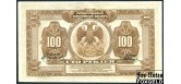 Временное Правительство Дальнего Востока Медведев 100 рублей 1918  aUNC FN:Е340.N3.1 2500 РУБ