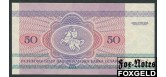 Белоруссия 50 рублей 1992  UNC P:7 50 РУБ