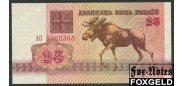 Белоруссия 25 рублей 1992  UNC BY6.2.  / P:6 50 РУБ