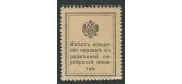 Российская Империя 15 копеек ND(1915)  UNC FN:92.1 100 РУБ
