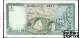 Ливан 5 ливров 1978  aUNC P:62c 400 РУБ