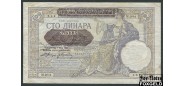 Сербия / СРПСКА НАРОДНА БАНКА 100 динар 1941  VF Ro:601 250 РУБ