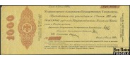 Государство Российское (Сибирь) 1000 рублей 1919 Июнь. Без номера XF FN:E1.14.2d 2500 РУБ