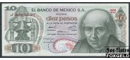 Мексика 10 песо 1974 16.09.1974.. aXF P:63g 130 РУБ