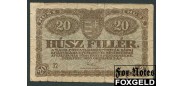 Венгрия 20 филлеров 1920  F P:43 200 РУБ