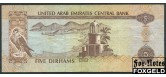 Объединенные Арабские Эмираты 5 дирхам 2001  VF P:19b 160 РУБ