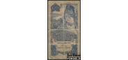 Австрия / Oesterreichische Nationalbank 10 шиллингов 1945 #5 G P:114 250 РУБ