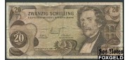 Австрия / Oesterreichische Nationalbank 20 шиллингов 1967  VG P:142 / Ж138a 100 РУБ