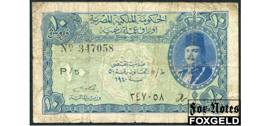 Египет 10 пиастров 1940 Портрет короля Фарука. На РВ MINISTER OF FINANCE VG P:168a 1200 РУБ