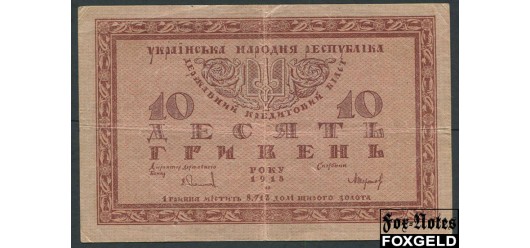 Украина 10 гривен 1918 Серия А F FN:Е30.18.1 1000 РУБ