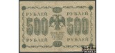 РСФСР 500 рублей 1918 ПФГ.  Кассир Титов F FN:117.1a 180 РУБ