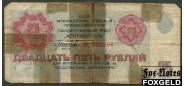 Арктикуголь 25 рублей ND(1979)  FAIR AR83 / А-8.11 1200 РУБ