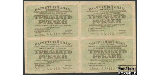 РСФСР 30 рублей ND(1919) УФГ.   Кассир - Лошкин. Квартблок  FN:122.1c 3000 РУБ