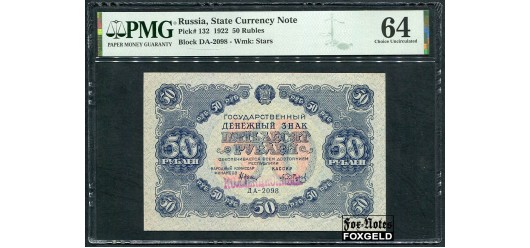 РСФСР 50 рублей 1922 Кассир А.Сапунов Слаб PMG 64 Ch UNC FN:150.1 20000 РУБ